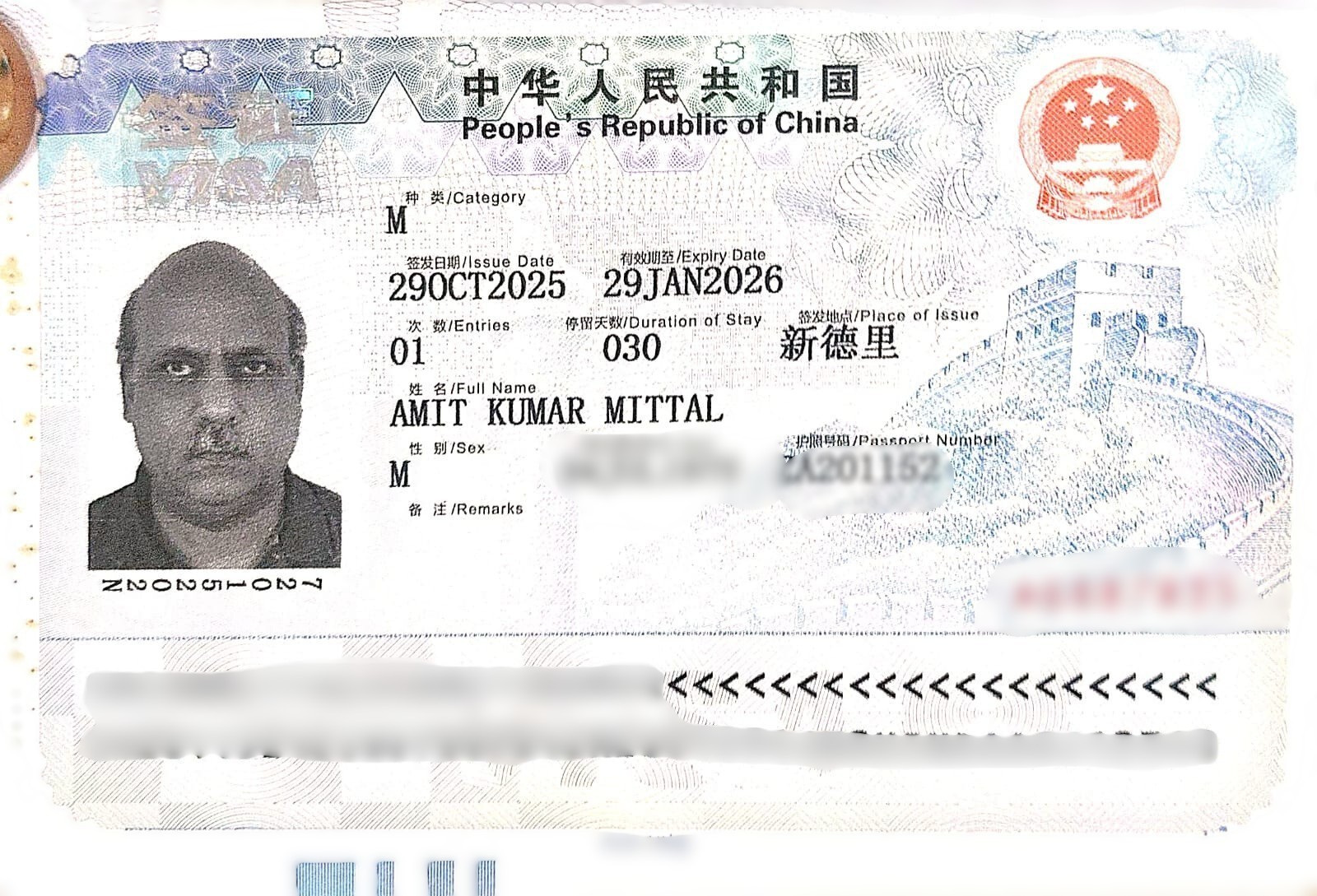 Amit Kumar Mittal Visa